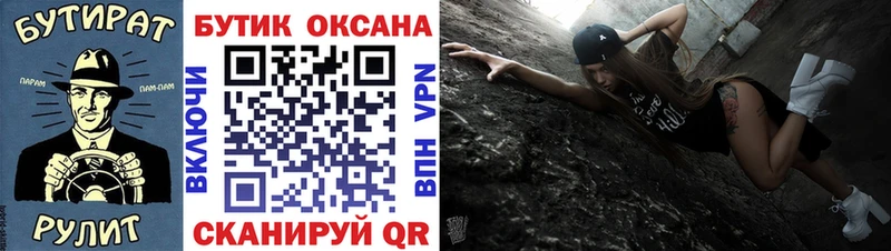 дарнет шоп  Сибай  Бутират 1.4BDO 