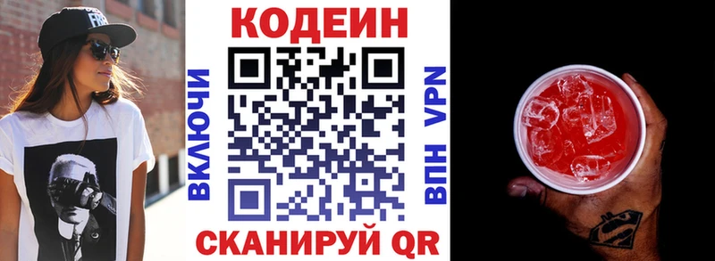 наркотики  Сибай  Codein Purple Drank 