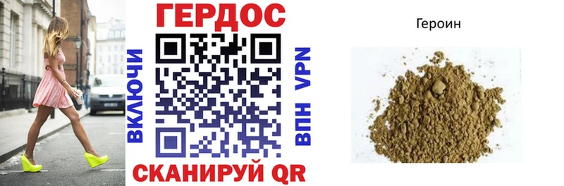 ГЕРОИН герыч Сибай